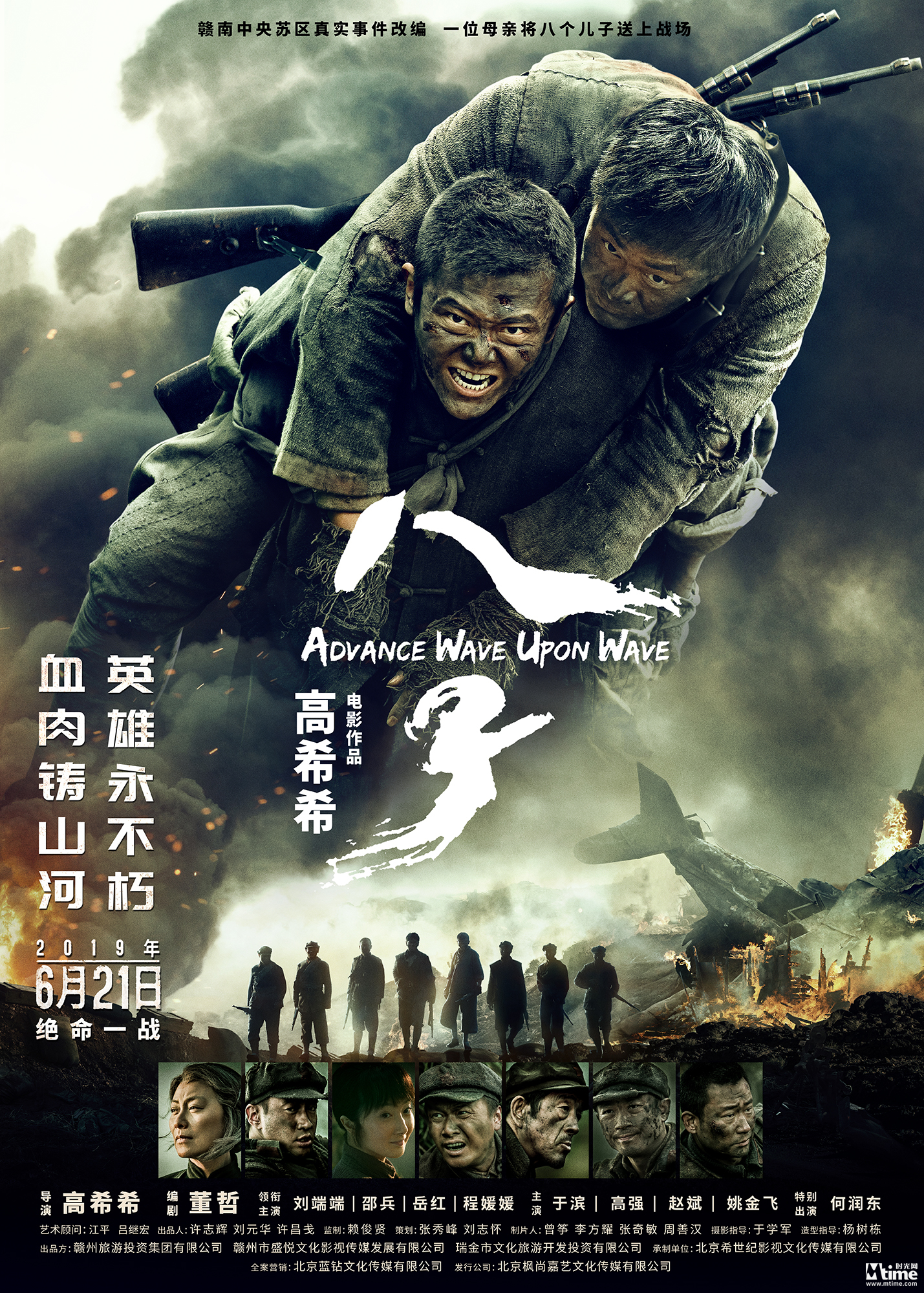 八子首映礼变最泪目发布会