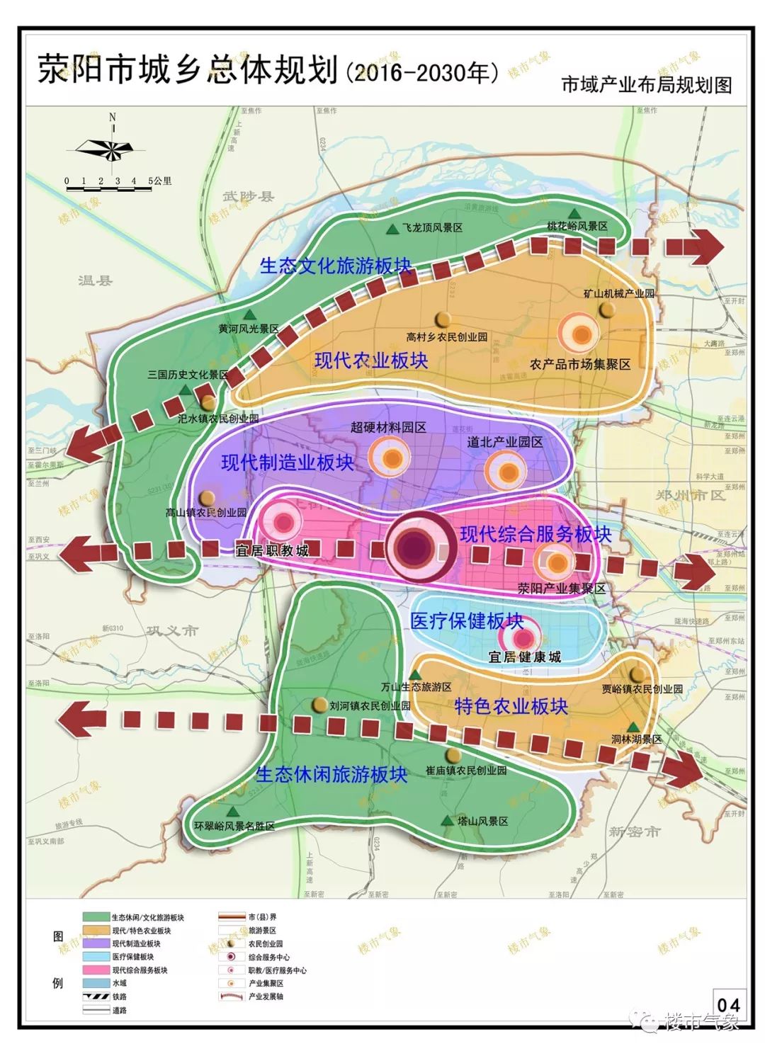 区位关系图荥阳市文化广电和旅游局公布荥阳市西南片区总体规划