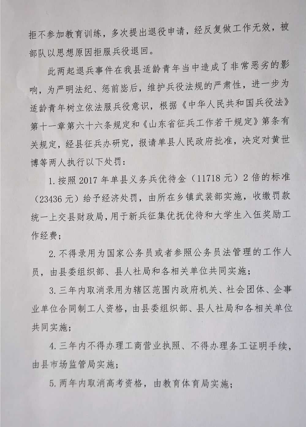 咎由自取简谱图片