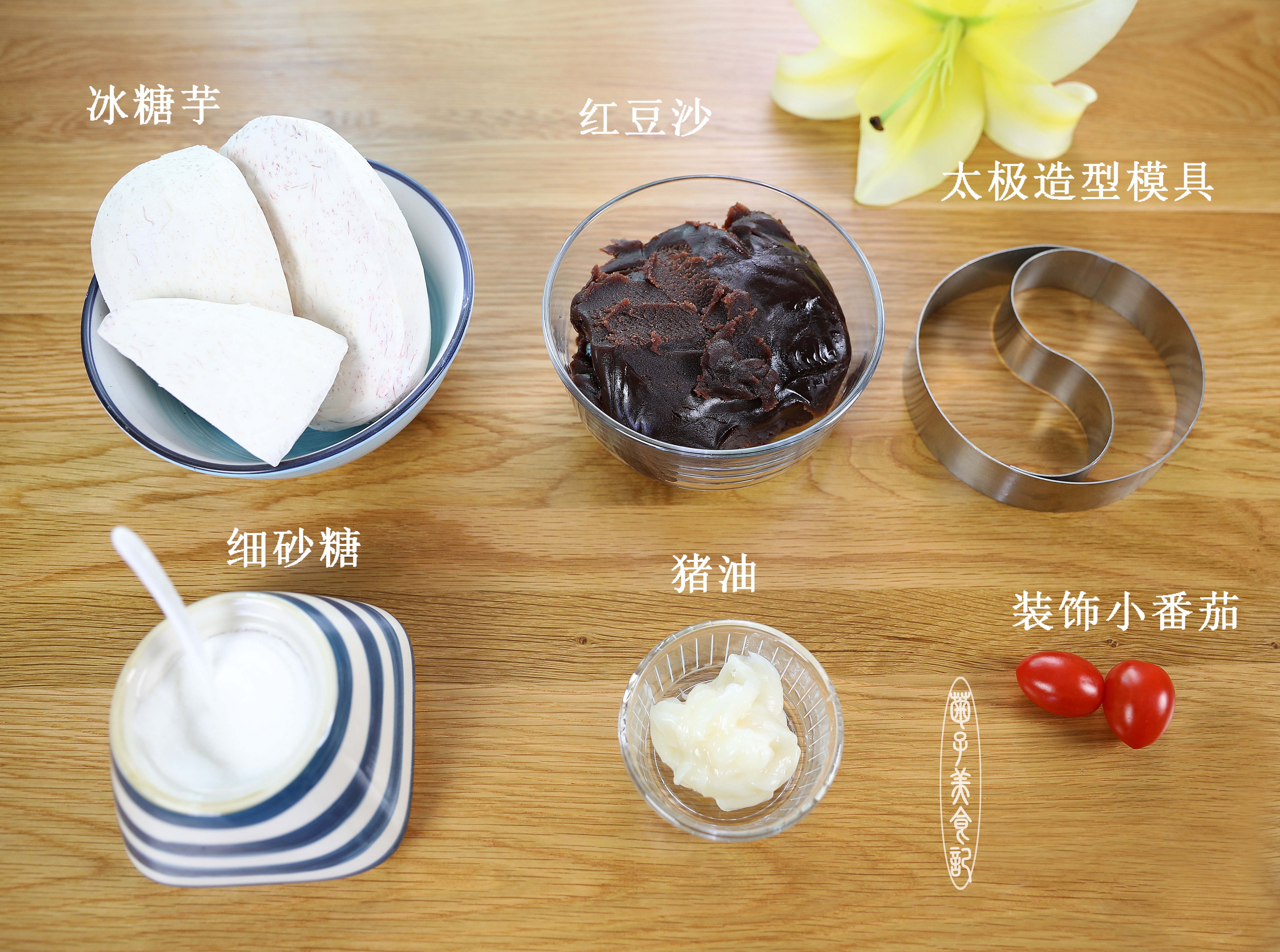 太极芋泥的家常做法,做好吃的甜品其实就是这么简单