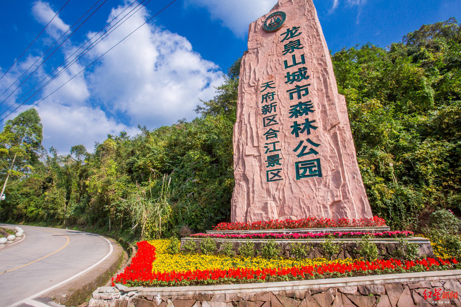 东安湖体育中心,凤凰山体育中心,龙泉山城市森林公园,天府绿道,体育