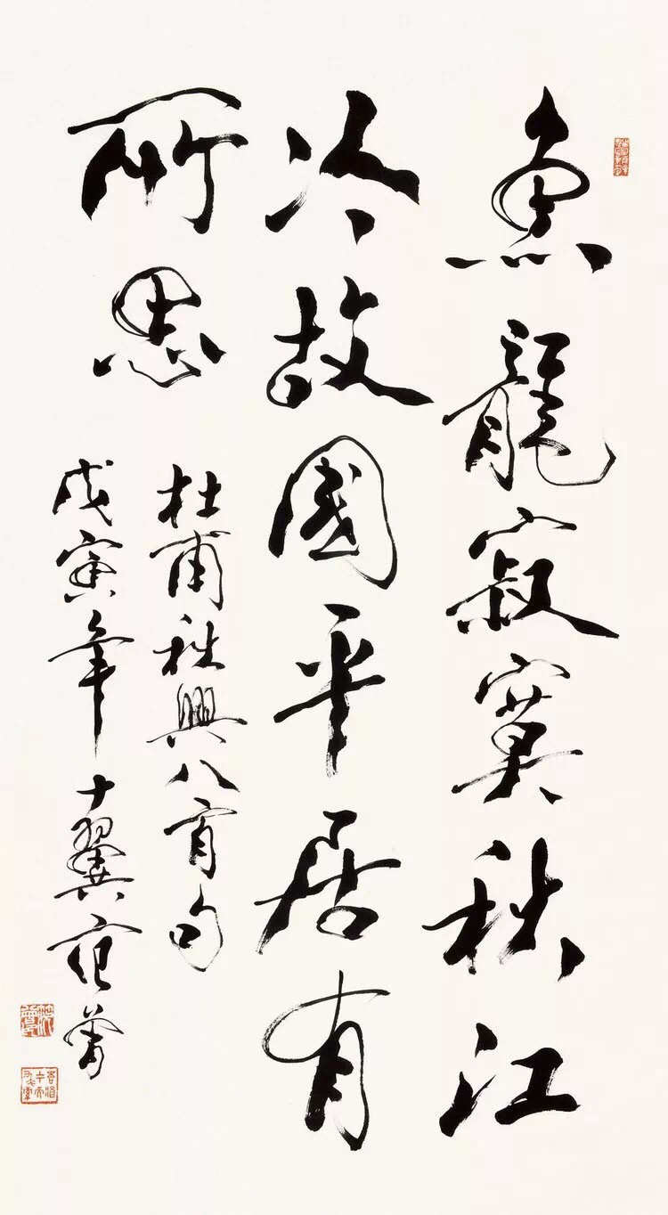 范曾评价自己是坐四望五的大师李傲账房先生毛笔字