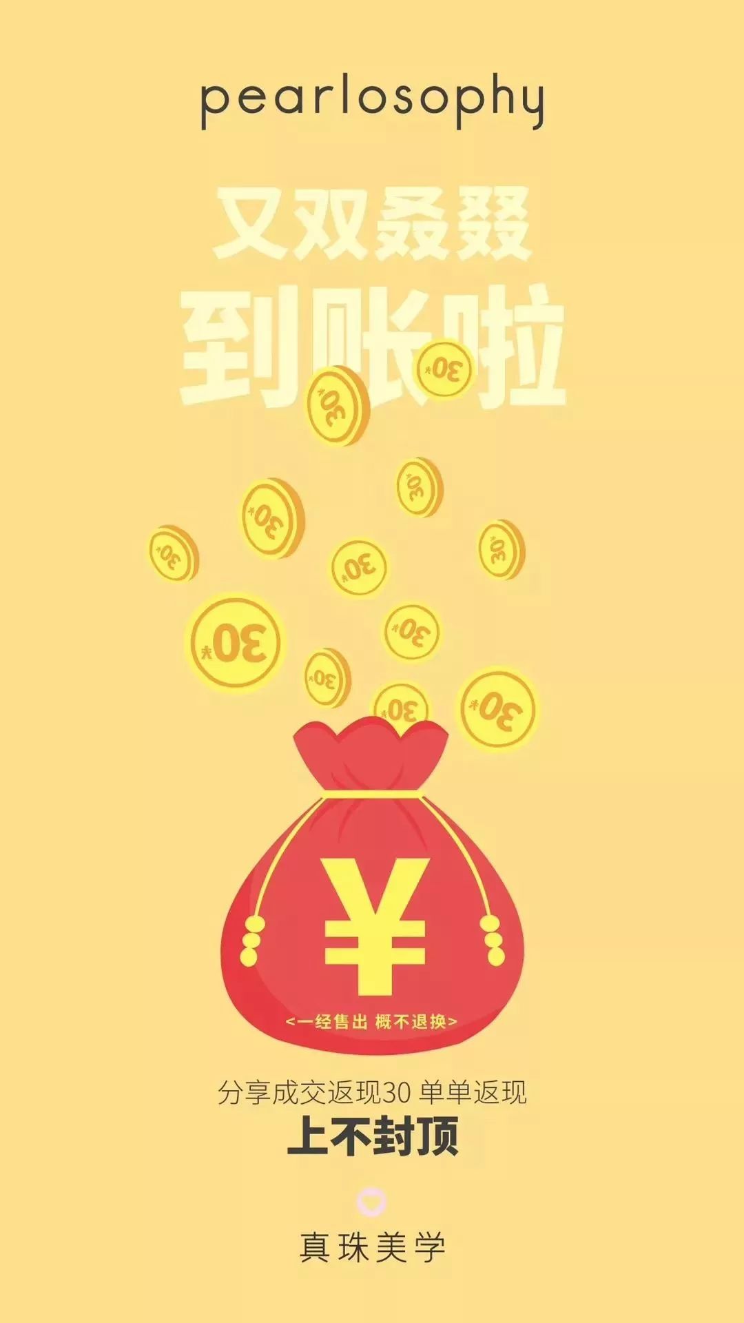 真珠美学模式和产品受质疑 被曝多位加盟商集体退店(图5) 真珠美学模式和产品受质疑 被曝多位加盟商集体退店(图5)