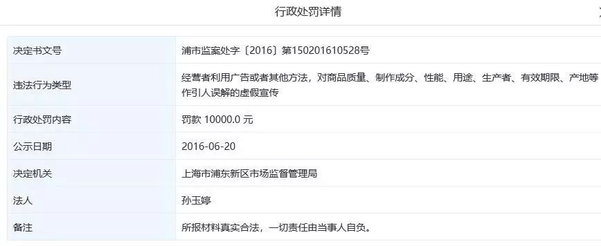 真珠美学模式和产品受质疑 被曝多位加盟商集体退店(图7) 真珠美学模式和产品受质疑 被曝多位加盟商集体退店(图7)