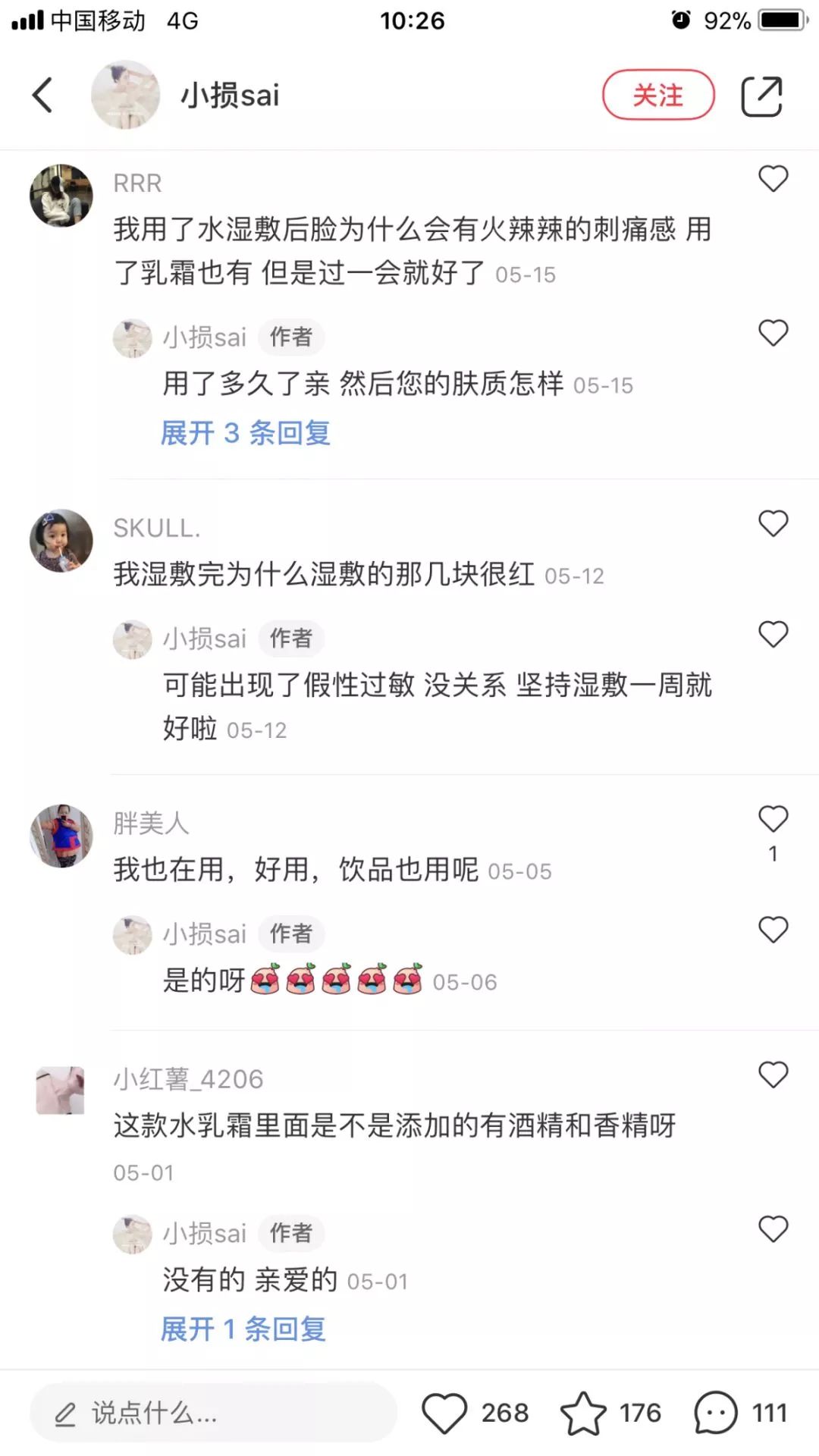 真珠美学模式和产品受质疑 被曝多位加盟商集体退店(图11) 真珠美学模式和产品受质疑 被曝多位加盟商集体退店(图11)