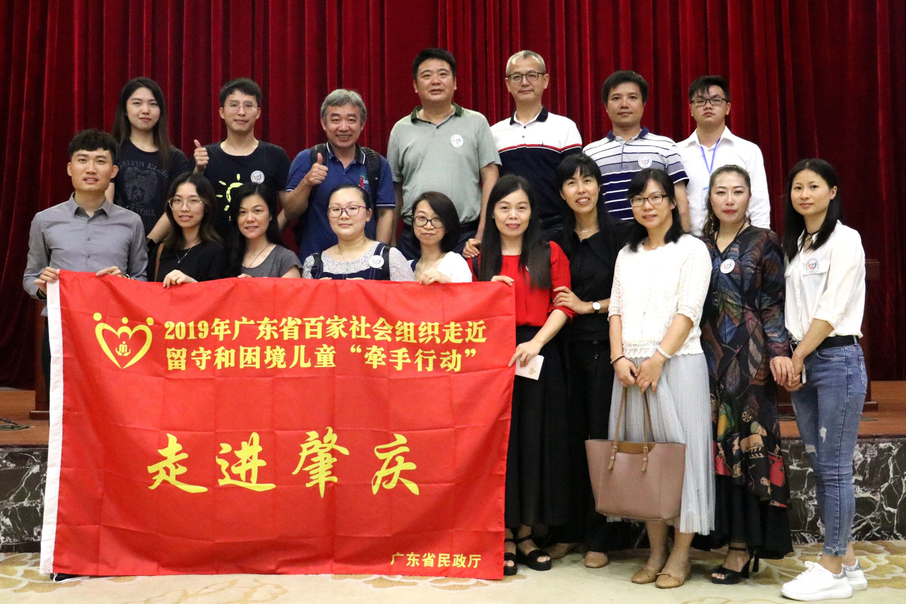 肇庆组社会组织合照