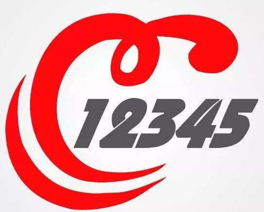 违法举报 三农服务咨询…… 这些热线的号码是多少 运行时段又是什么