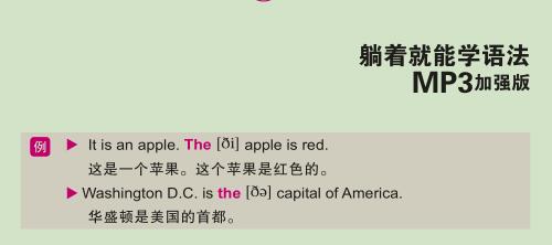 the在辅音字母开头的词前读作 [ d@ ];在元音开头的词前读作 [di] .