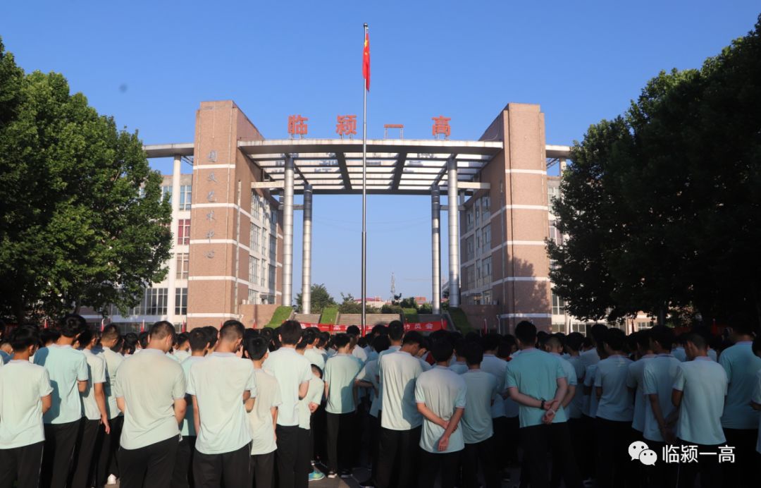 临颍一高召开新学期动员大会