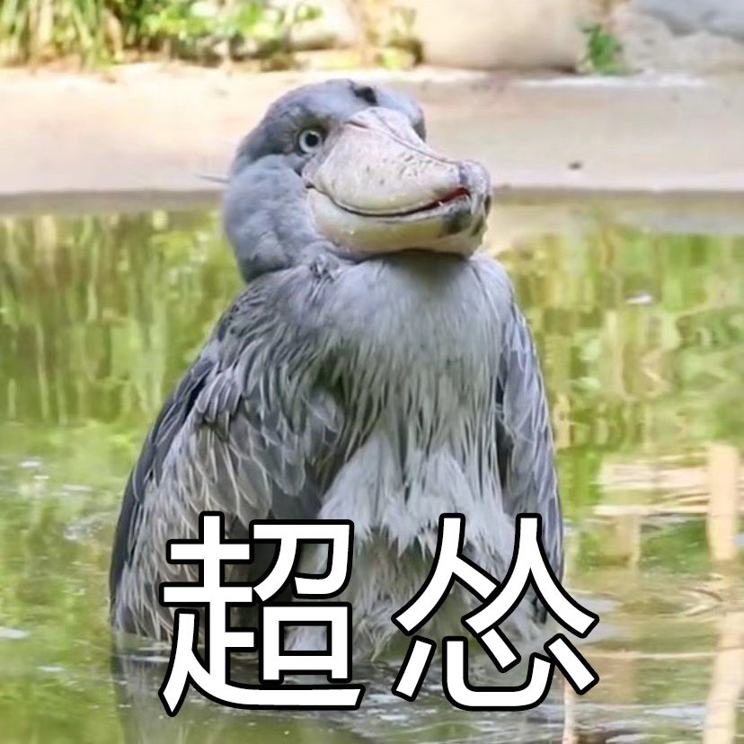 好用的表情包本期编辑:胡程远,石磊