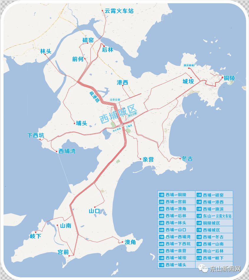 东山县西埔至岐下公交线路正式开通!