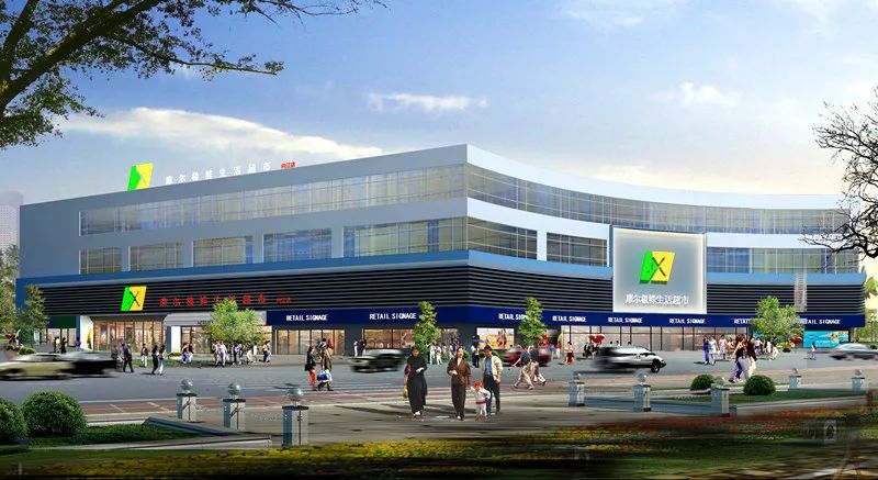 摩尔极鲜内江店位于内江市腾飞路,以打造"新鲜生活每一天,健康快乐