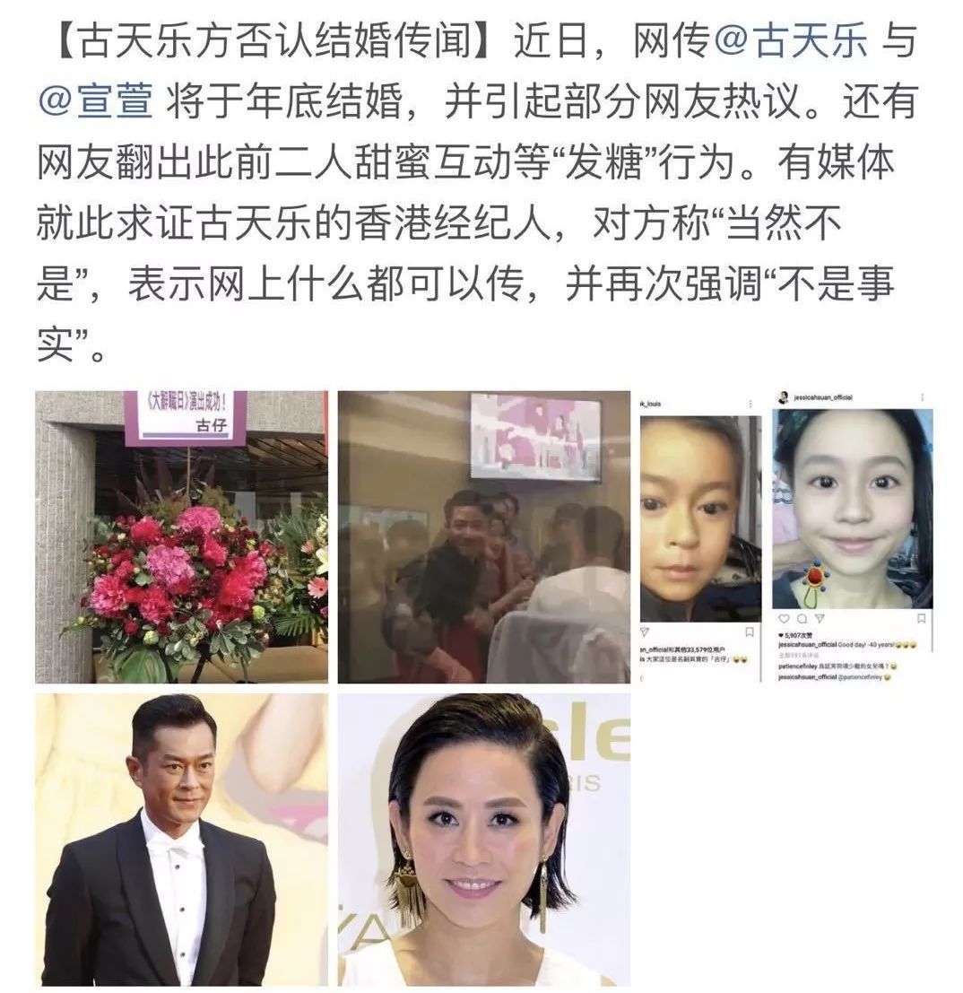 古天乐宣萱要结婚荧屏情侣奔现记