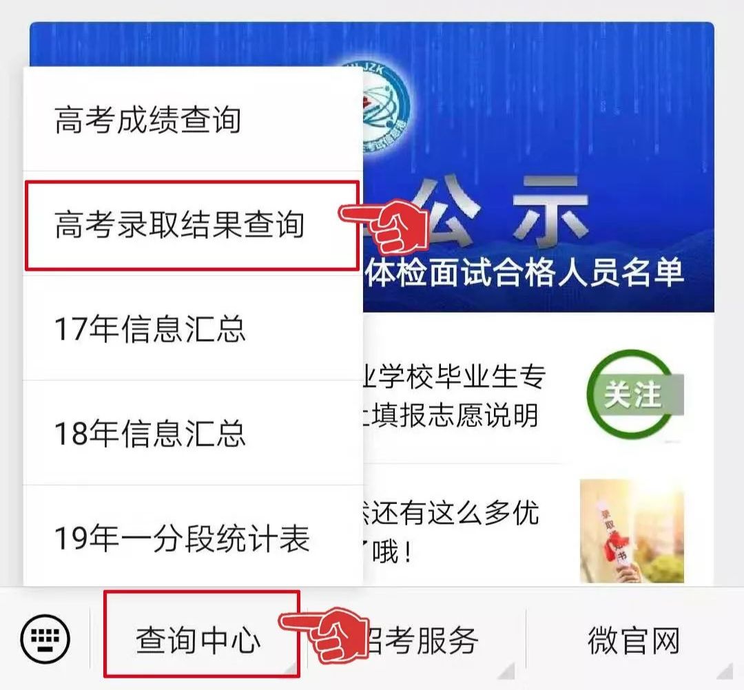 哈工大616分,黑大526分……黑龙江提前批录取最低分数线出炉!
