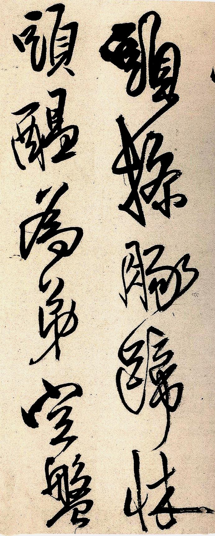 神笔王铎学习书法只有一个办法只要方法正确你也能做到