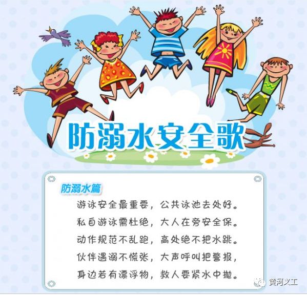 提高安全防范意识,让他们知道主动远离风险,加强青少年安全自护教育