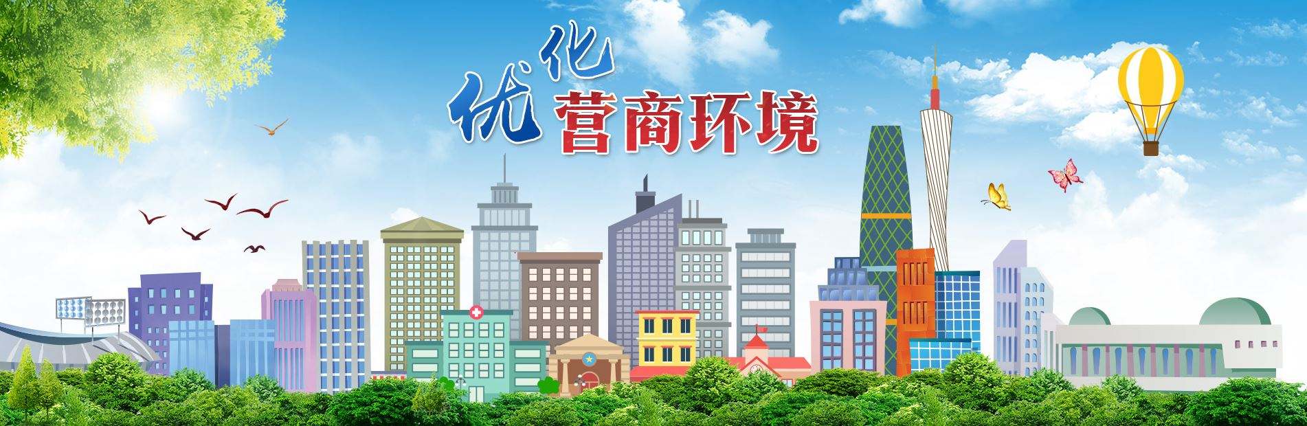 中国内地31个省区市营商环境