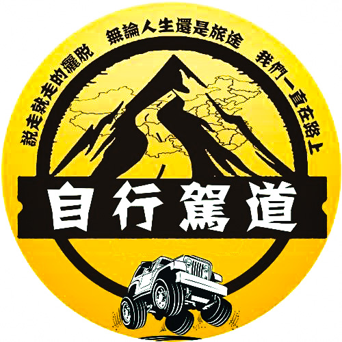 浅聊我们为什么选择自驾游