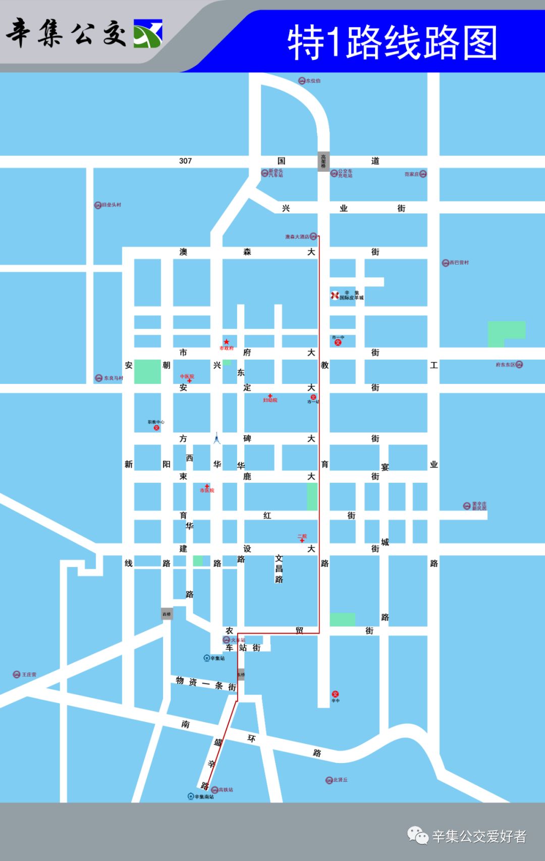 辛集市公交路线图全部图片