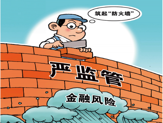 防范化解金融风险的陕西审判实践