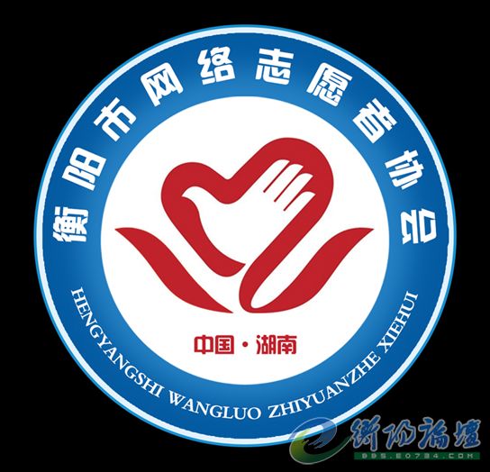 「爱心十元捐」衡阳网络志愿者协会邀您为强降雨受灾群众献爱心!