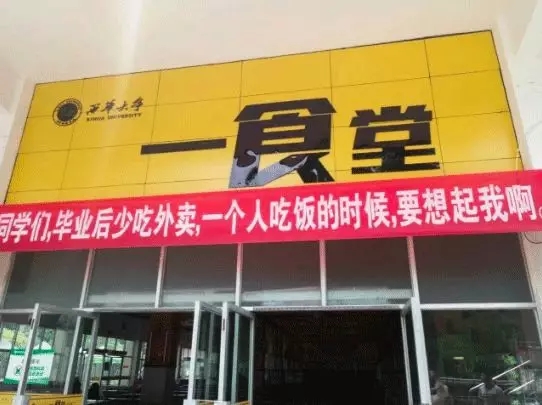 看完这些大学毕业横幅笑着笑着就泪流不止看哭了所有毕业生