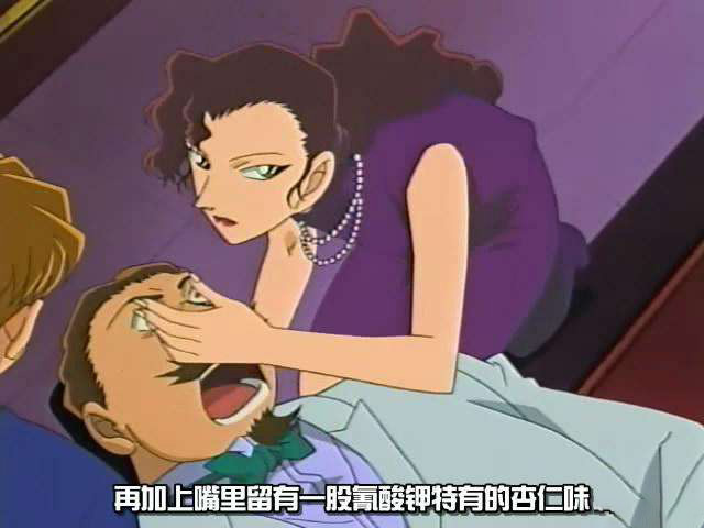 柯南氰化钾有苦杏仁味苦杏仁含有氰化钾很多人都搞错了