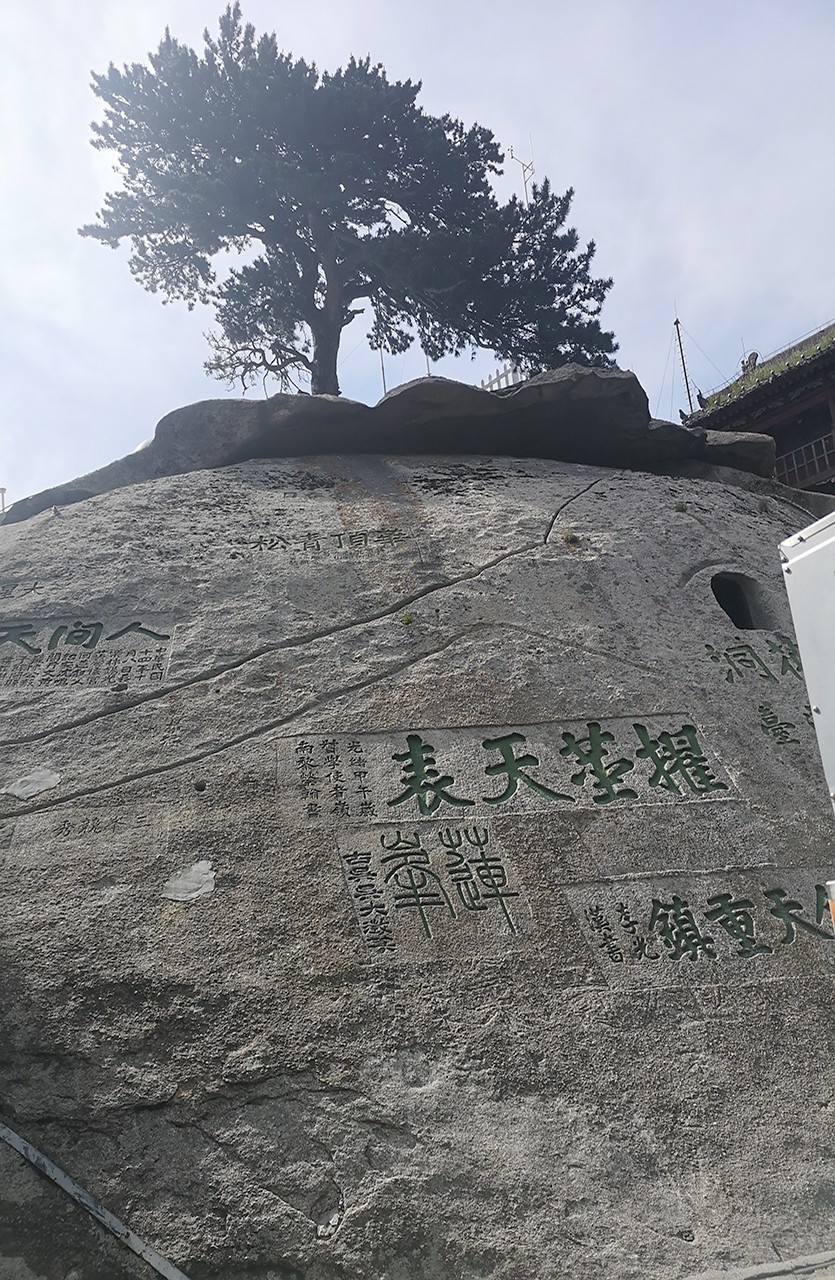 华山东峰海拔石碑图片图片