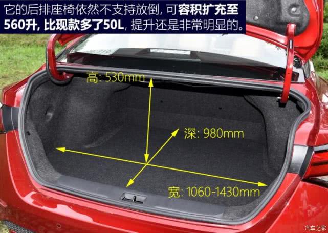 90-14.30万 东风日产全新轩逸上市