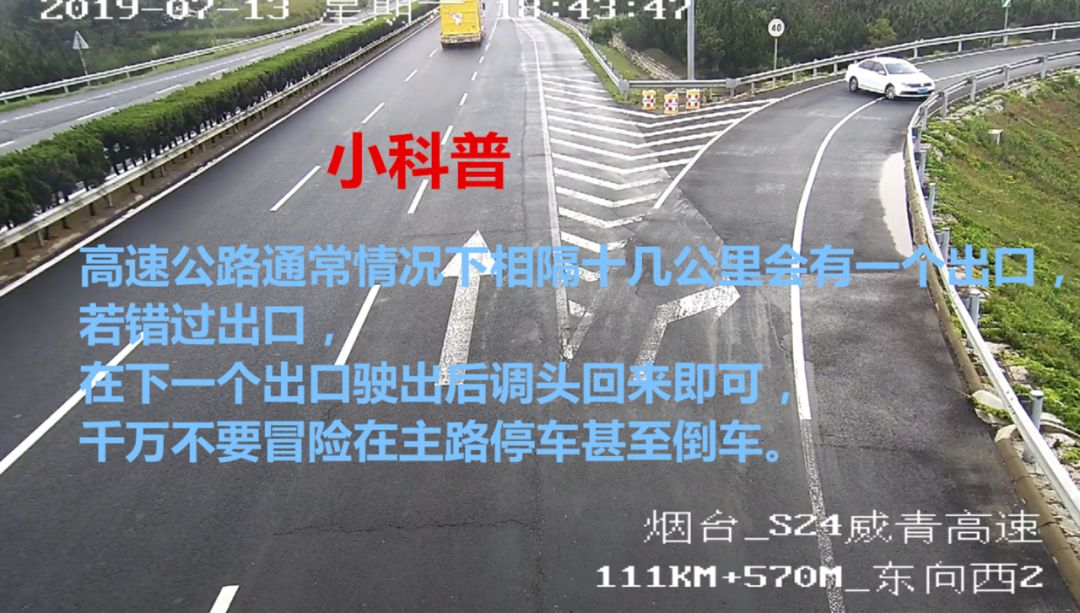 (二)在匝道,加速车道或者减速车道上超车; (三)骑,轧车行道分界线