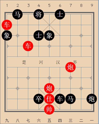 象棋残局解析开窗邀月