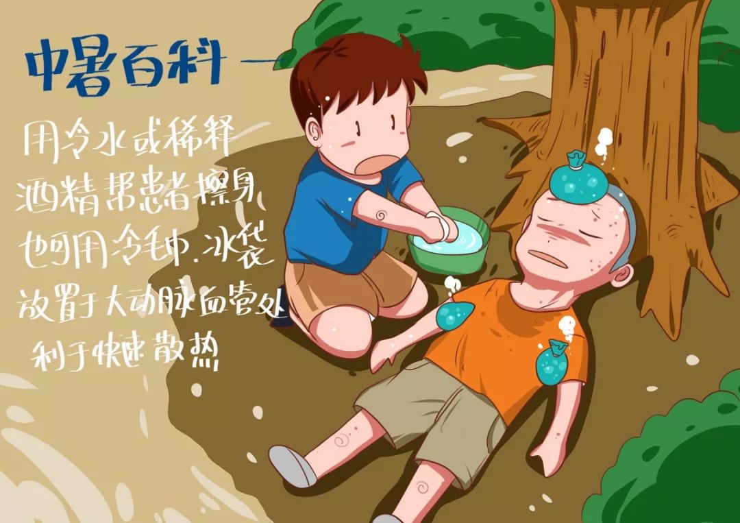 7月才刚过半15位中暑患者求助120医生送你这些贴士请收好