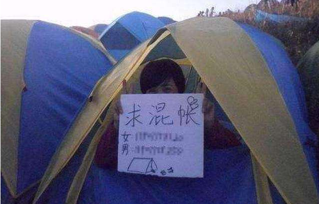 川藏线上,遇到举牌"求混帐"什么意思?老司机:一定要谨慎!
