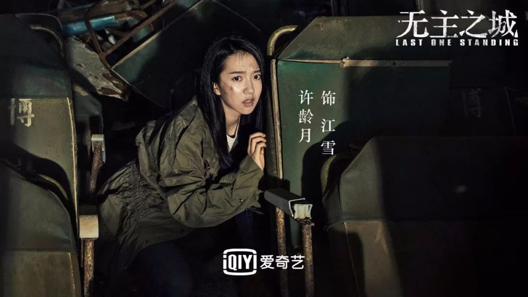 还有罗燃心中最可疑的嫌疑人江雪(许龄月 饰)