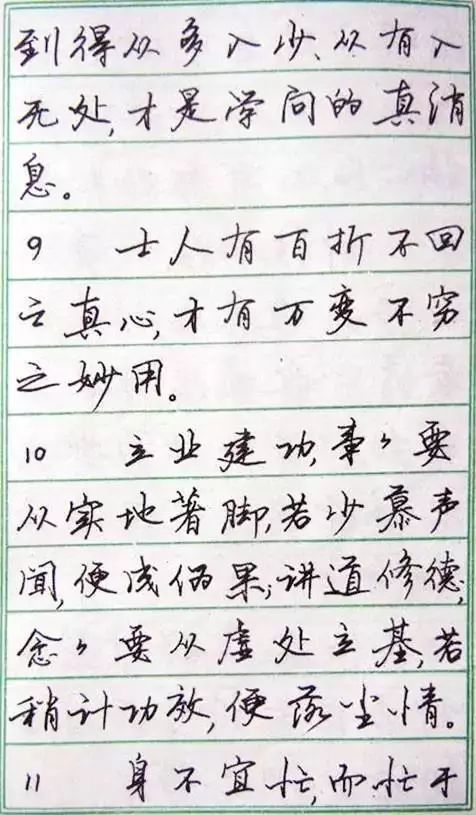 作品欣赏:这是一个顶尖的硬笔书法高手,他的字给人的感觉很大气,比较