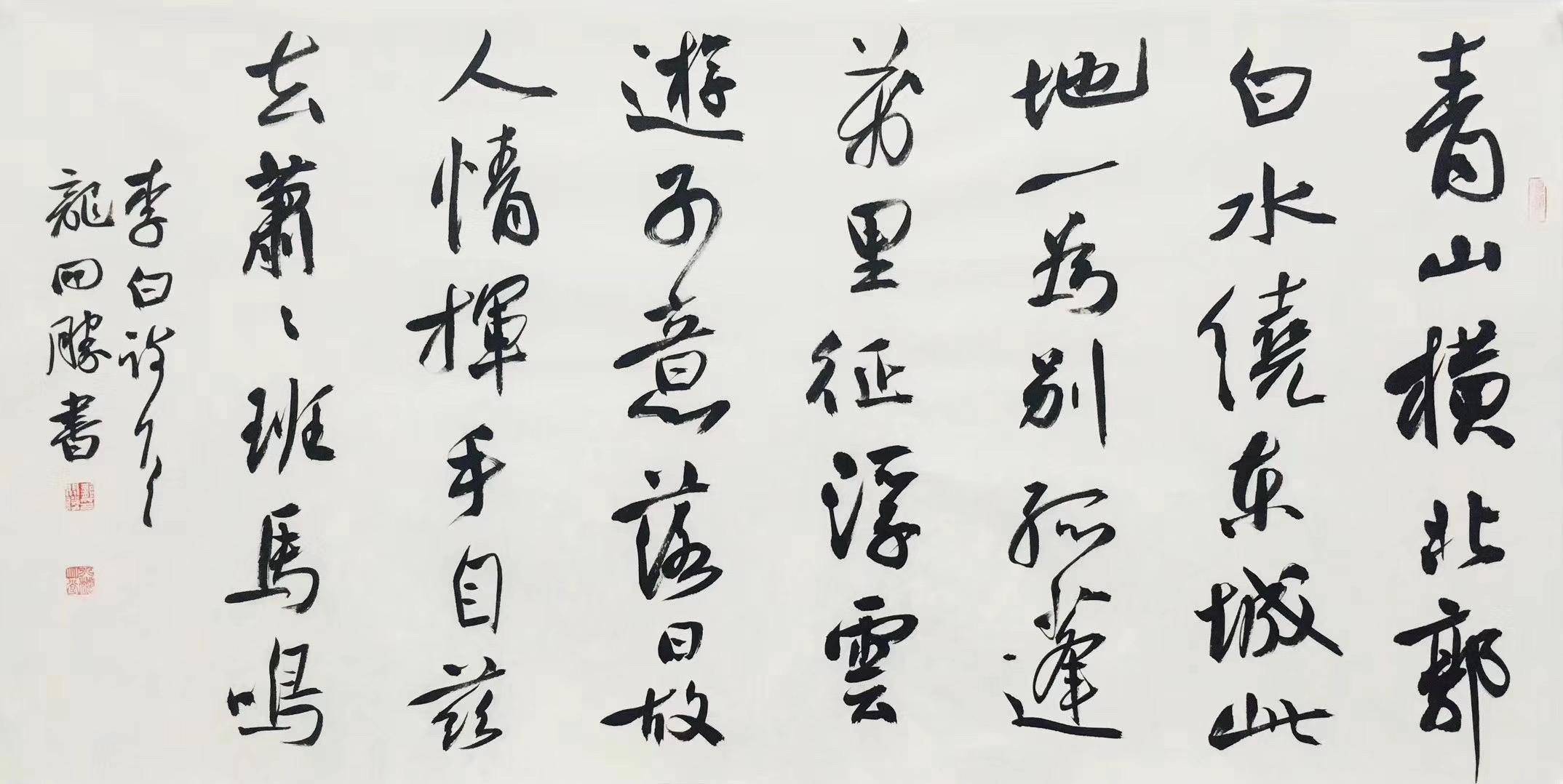 龙开胜书法刚柔并济地力透纸背具有音乐韵律之美静虚空灵之美