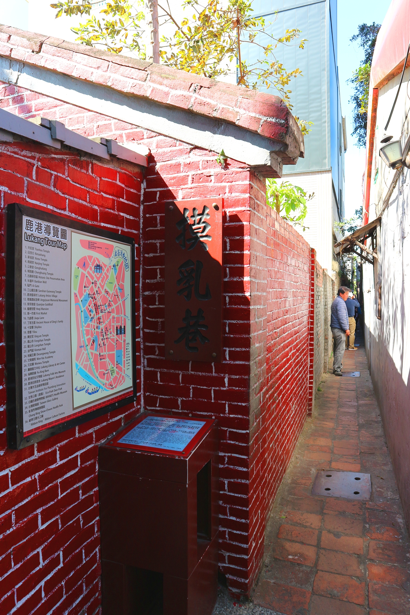 摸乳巷里做君子台湾鹿港小镇的小巷最窄处仅70公分