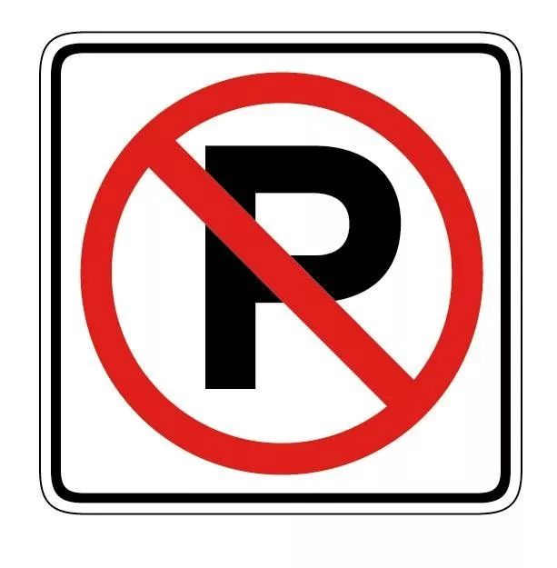潍坊人,这些路段实行禁止停车,7月27日起罚单!