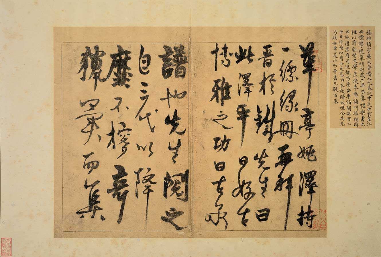 铁崖体 · 杨维桢