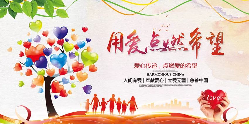 "汇聚社会力量.助力脱贫攻坚"募捐活动倡议书