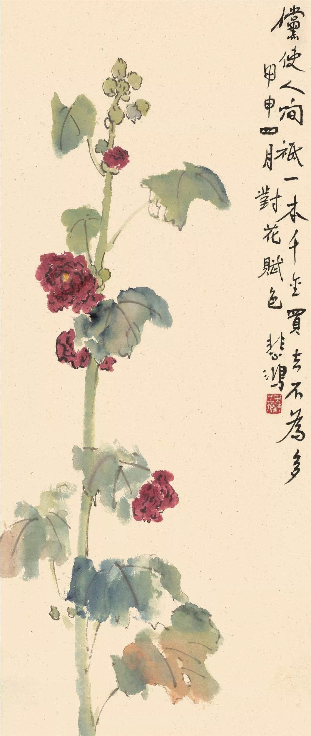 名家画蜀葵花开步步高