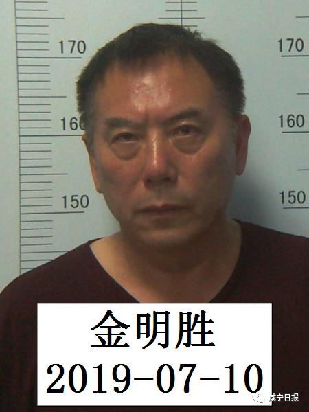 2019年7月中旬,崇阳县公安局摧毁以金明胜,付雄祥,娄志华为首的石城籍