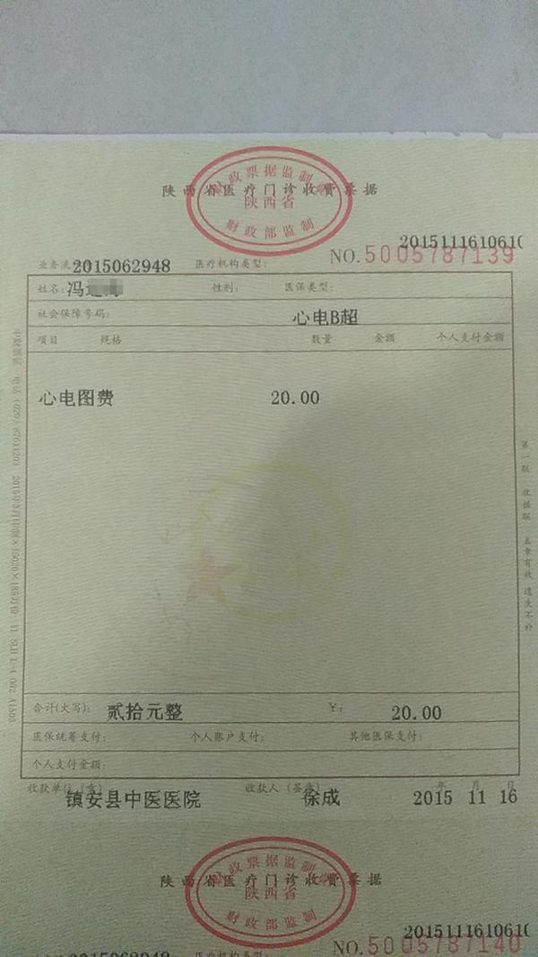 "住院两个半月被开六百余公斤中药"医院却说收费结算时打错了单位不让