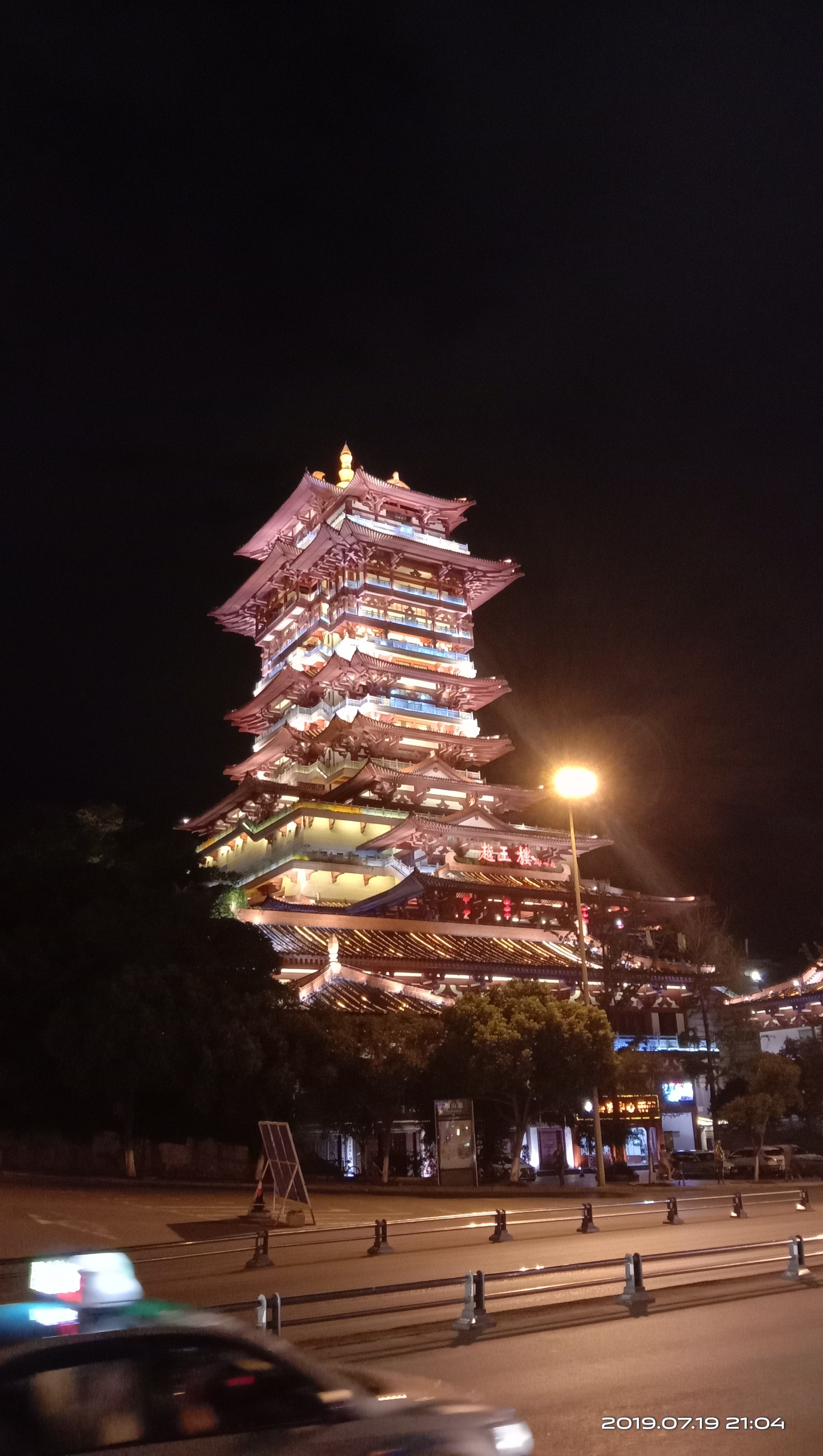 绵阳越王楼的夜景真美
