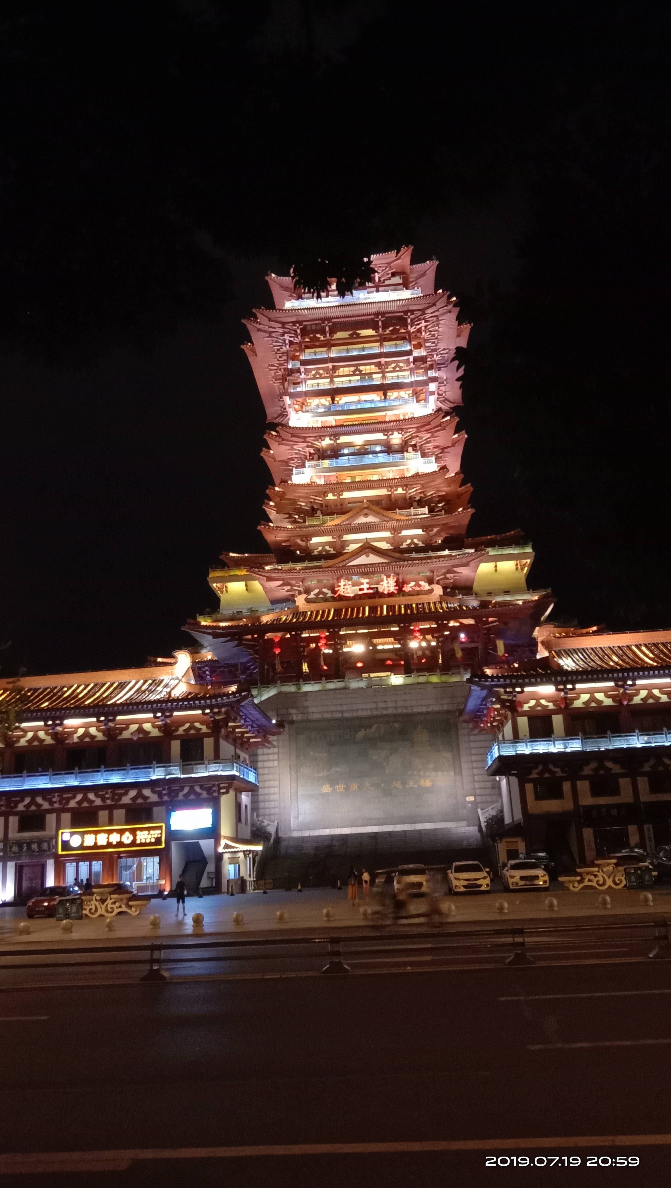 绵阳越王楼的夜景真美