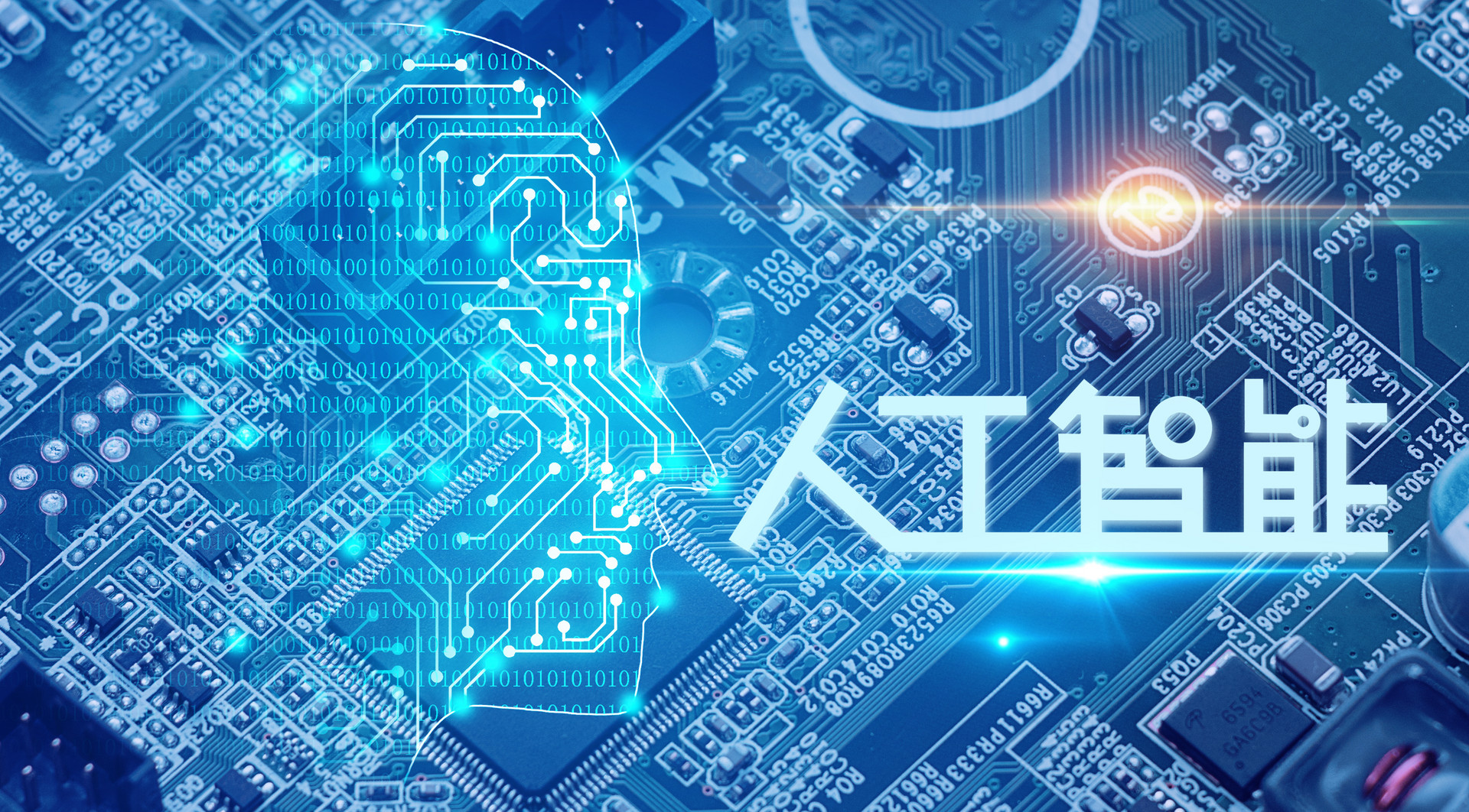 人工智能或将定义时代中国力量不可小觑