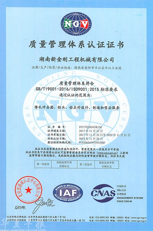 新金刚创始人中国钻具领域的黑马