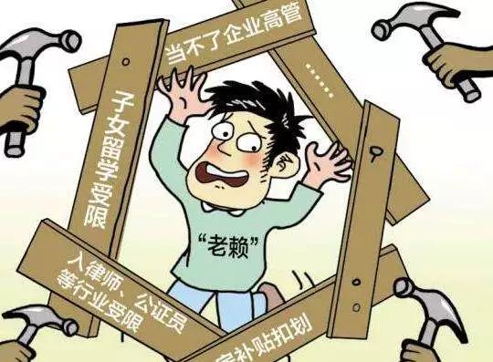 欠債不還什邡這批人被曝光了照片姓名全在這裡