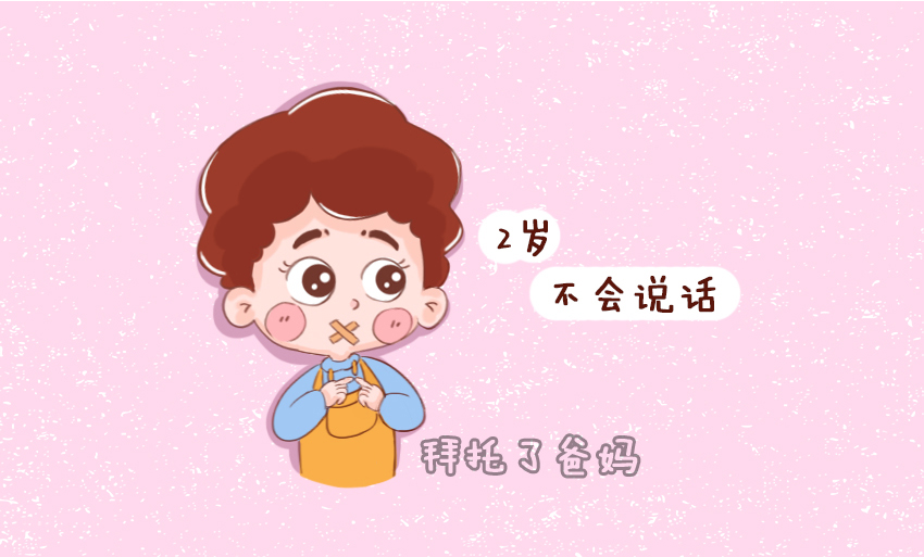 孩子说话晚口齿不清都和它有关问了几个医生才知道原因