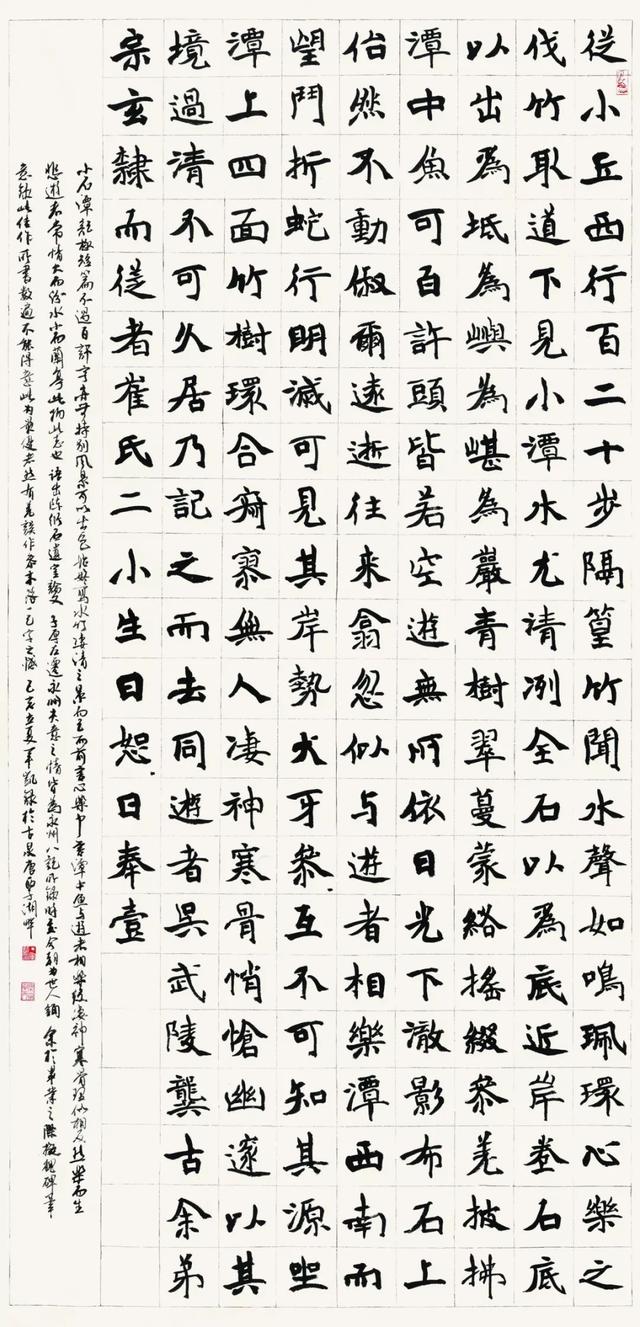 中国美院丁军凯 楷书小石潭记 148×129c